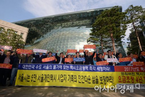 [포토]'서울 물가에 맞는 택시요금정책 시행하라'