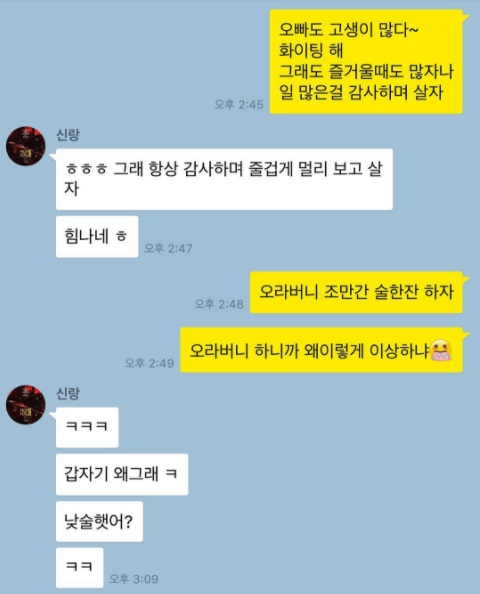 [오늘너] 남편 윤종신 감동케 한 아내 전미라의 문자