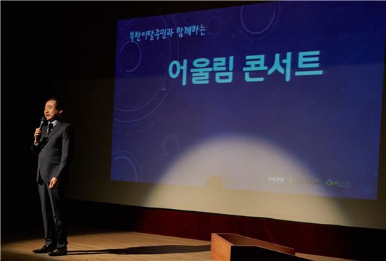 ‘인권도시 광주’ 탈북민과 함께하는 어울림 콘서트 열려