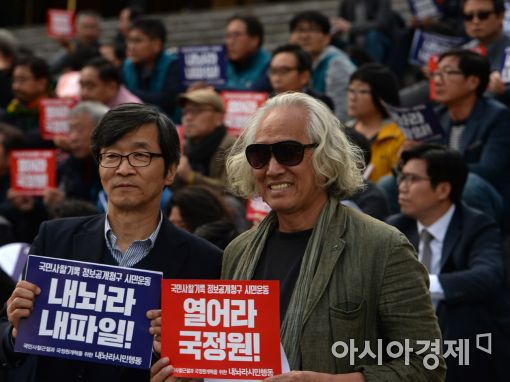 [포토]국정원 개혁 촉구하는 곽노현·박재동 