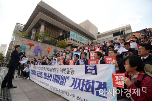 [포토]국민사찰기록 정보공개청구 시민운동 출범 선언!