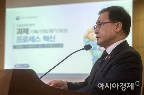 유영민 장관, '연구자 중심 R&D 프로세스 혁신 토론회' 축사