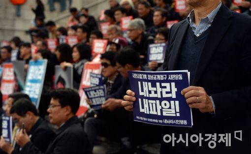 [포토]'국민사찰 근절! 국정원 개혁!'