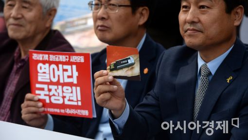 [포토]'열어라 국정원'