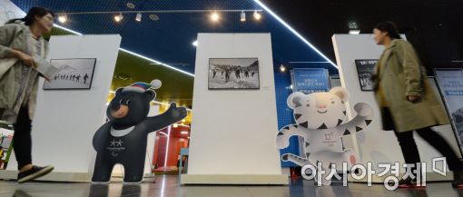 [포토]'2018 평창 동계올림픽 앞두고'