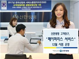 신한생명, 종이없는 페이퍼리스 서비스 도입