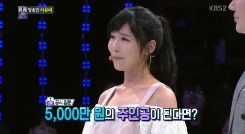 사진출처=KBS2 '1대100' 방송화면 캡처