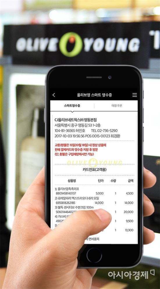 올리브영, 스마트영수증 1500만건 돌파…A4용지 1600만장 절약