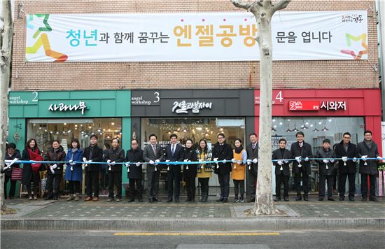 엔젤공방 개소식 