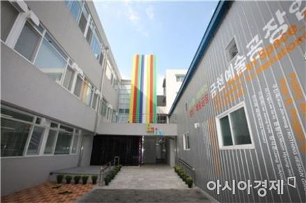 금천예술공장