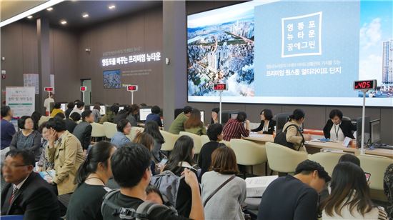 '영등포뉴타운 꿈에그린' 견본주택 나흘만에 2만3000명 몰려 문전성시