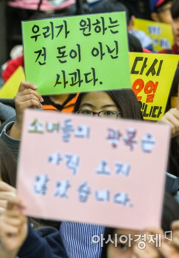 [포토]'우리가 원하는건 돈이 아니다'