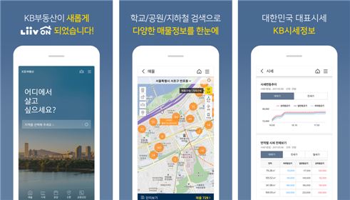 KB부동산 플랫폼 '리브온', 매물 정보부터 대출 신청까지 한번에