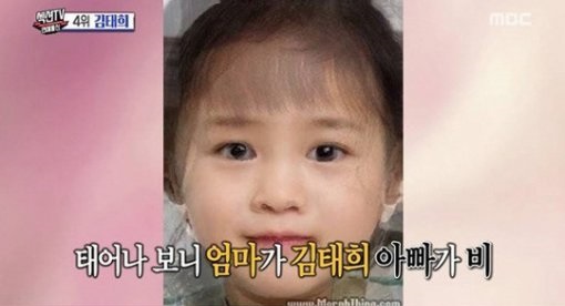 사진='섹션TV 연예통신' 캡처