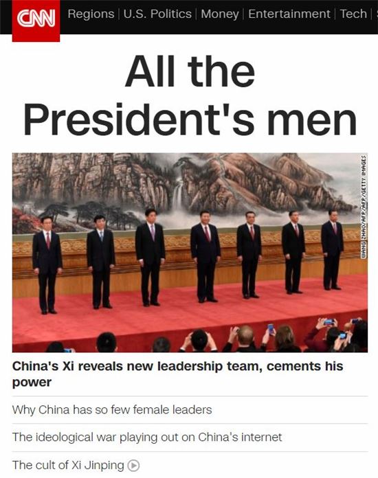 CNN 홈페이지 캡처
