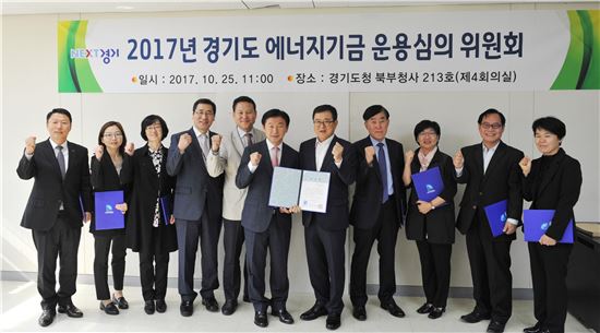 경기도 '에너지기금' 500억 조성한다