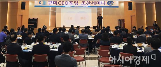 DGB금융, '제왕학과 군주론' 주제로 CEO포럼 개최