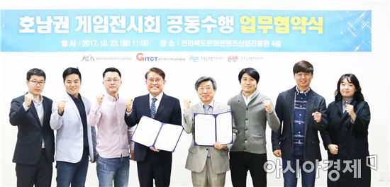 호남권 게임전시회, 내년 2월 개최