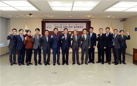 동대문구, 전통시장-대형마트 상생의 길 찾는다