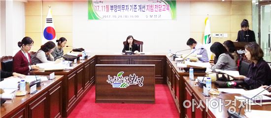 보성군, ‘기초생활보장 부양의무자 기준’단계적 폐지