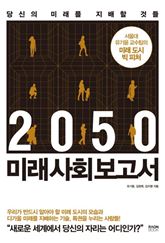 [신간안내] 장보고의 글로벌 경영 혁명 外