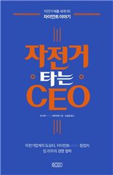 [신간안내] 장보고의 글로벌 경영 혁명 外