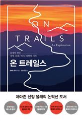 [신간안내] 장보고의 글로벌 경영 혁명 外