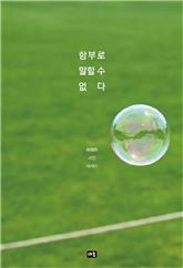 [신간안내] 장보고의 글로벌 경영 혁명 外