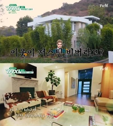 ‘택시’ 김민, 비버리힐즈 럭셔리 하우스 공개...“이웃이 저스틴 비버라고?”