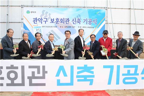 관악구 보훈회관 신축 