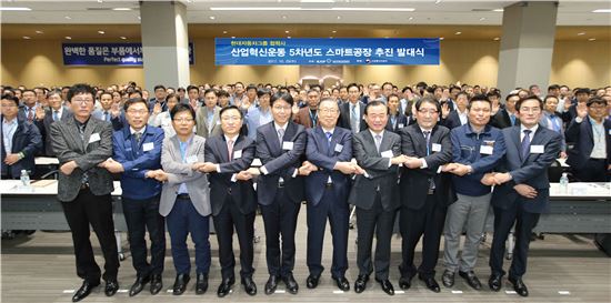 현대차그룹은 자동차부품산업진흥재단과 25일 경기 화성시 남양연구소에서 ‘2017년 산업혁신운동과 스마트공장 발대식’을 가졌다. (왼쪽 여섯번째부터)이영섭 자동차부품산업진흥재단 이사장, 박광식 현대기아차 부사장 등이 발대식 후 상생을 다짐하고 있다.
