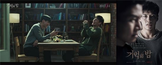 ‘기억의 밤’, 포스터 및 2차 예고편 공개…드디어 베일을 벗다