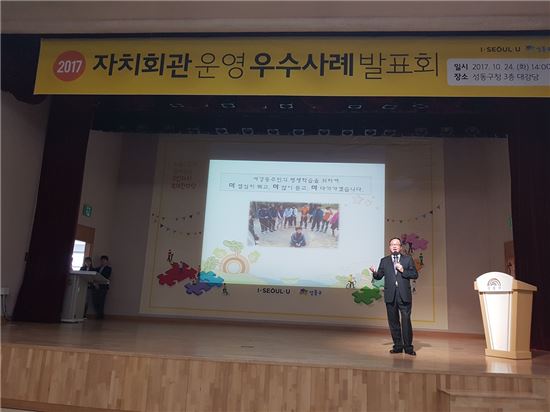 마포구, 2017년 서울시 자치회관 운영평가 최우수구 선정