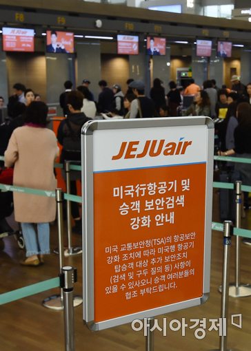 [포토]인천공항 보안검색 강화