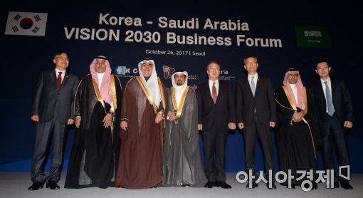 [포토]한-사우디 VISION 2030 비즈니스 포럼