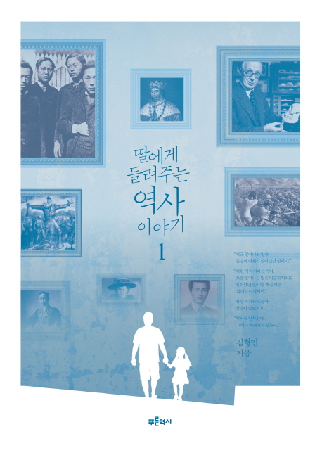 [임철영의 청경우독]권력을 앞세운 역사, 그걸 바꾸는 시민