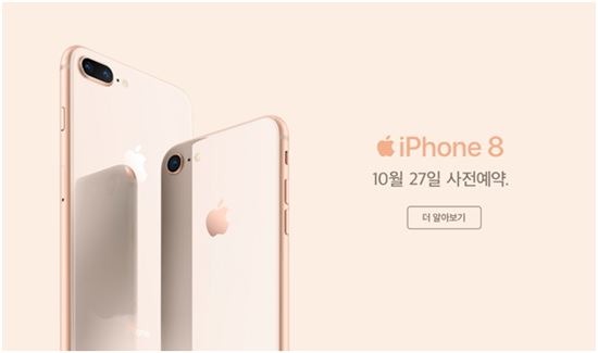 '아이폰8' 구매 예정 12%…"비싸고, 기능 차별점 적어"