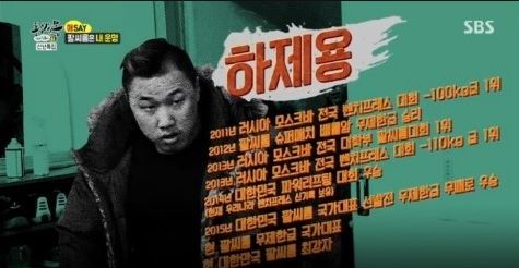 하제용. 사진=SBS '동상이몽' 캡쳐