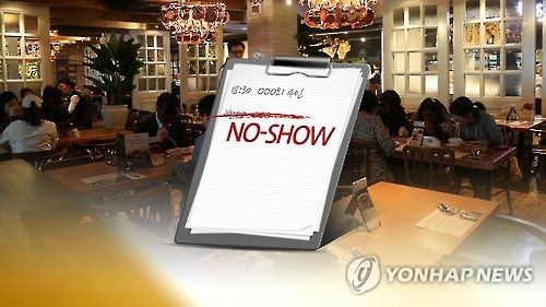 ‘약속은 깨라고 있는 것?’…‘노쇼’ 앞에서는 모두가 피해자
