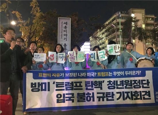 25일 방탄청년단은 서울 종로구 주한 미국 대사관 앞에서 입국 거부에 대한 기자회견을 열였다. /사진= 방탄청년단 페이스북 캡쳐