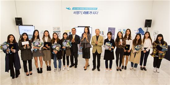 [포토]대한항공, 제5회 대학생 디자인 공모전 시상