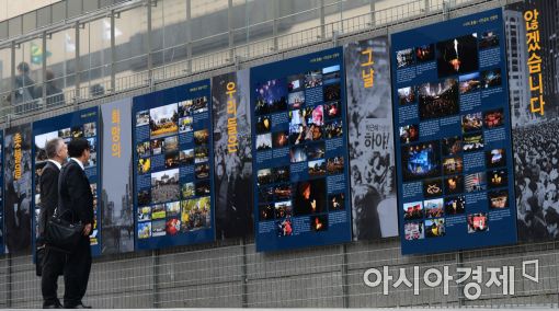 [포토]사진으로 돌아보는 촛불혁명