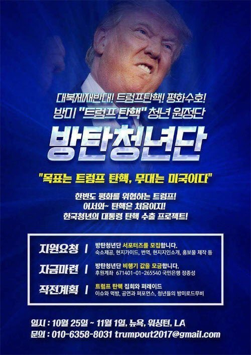 사진=방탄청년단 트위터