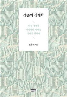 [신간안내] 혼자 사는데 돈이라도 있어야지 外