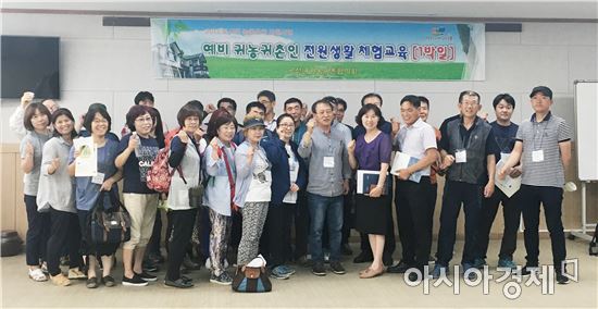 곡성군, 귀농귀촌 전원생활 2차 체험교육 진행