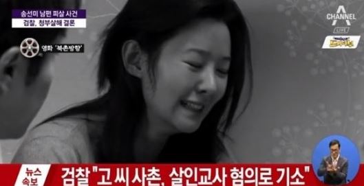 [사진제공=채널A]