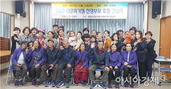 2017 영암군 다문화가족 친정부모 초청