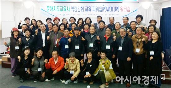 영암군, 26~27일 문해교육지도사 역량강화교육 실시