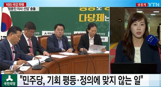 [사진출처=YTN 뉴스 캡처]