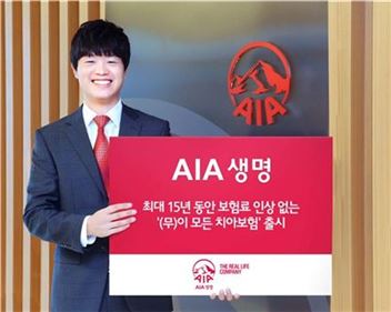 AIA생명, 15년 보험료 인상없는 '이 모든 치아보험' 